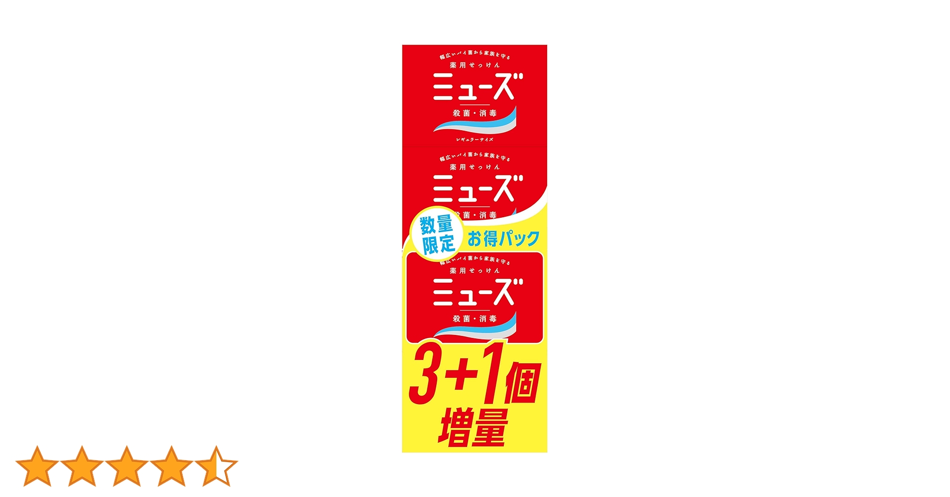 Amazon | 【医薬部外品】ミューズ石鹸レギュラー 3+1限定品 | ミュ-ズ